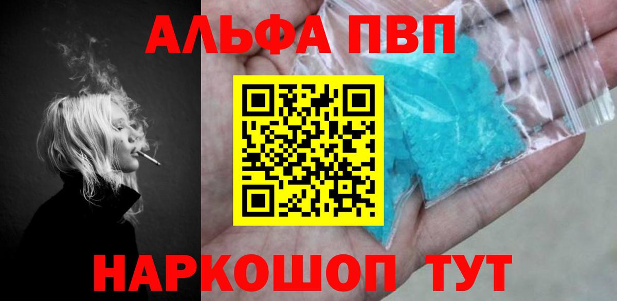 Alpha-PVP мука  APVP СК КРИС  APVP кристаллы  Тула  Вход с VPN 