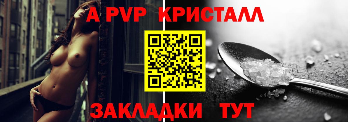 APVP Соль Тула