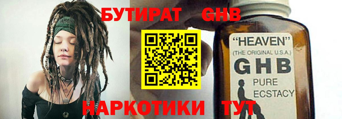 Тула  Бутират вода  Вход с VPN 