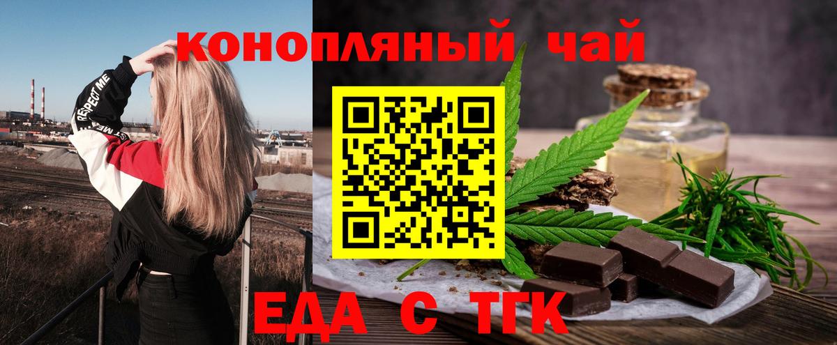 Cannafood марихуана Тула