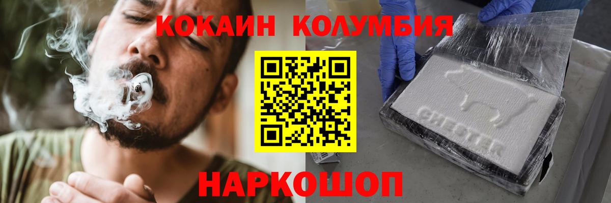 Тула  COCAIN 99%  COCAIN Fish Scale  Cocaine  Вход с VPN 