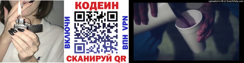 МЕГА зеркало  Тула  Кодеин напиток Lean (лин) 