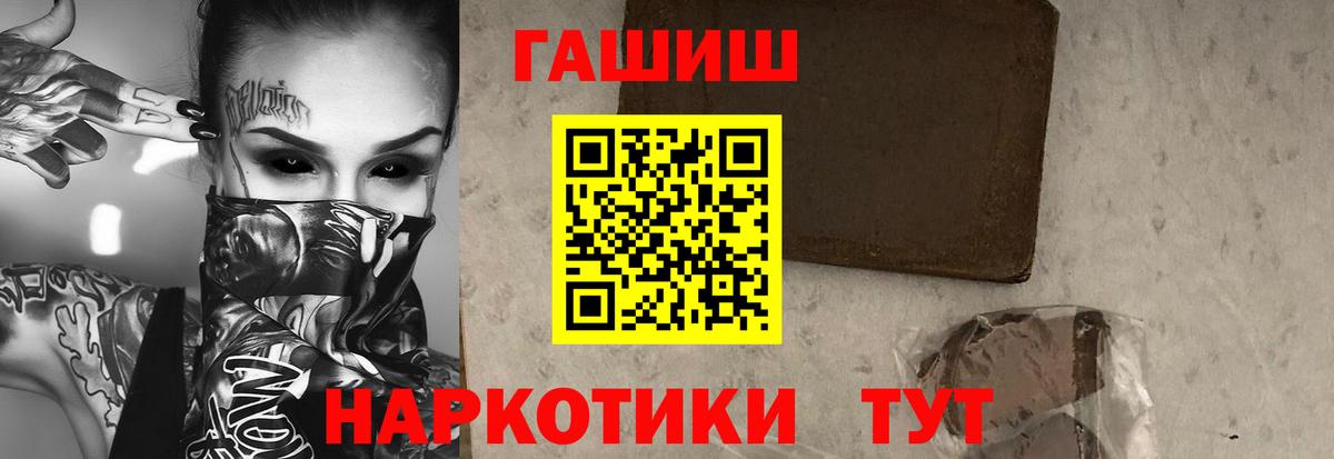 Гашиш Cannabis Тула