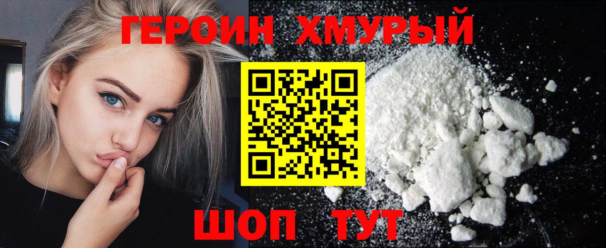ГЕРОИН  Вход с VPN  Тула  Героин Афган 
