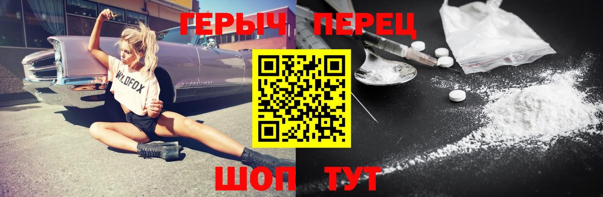 ГЕРОИН хмурый Тула