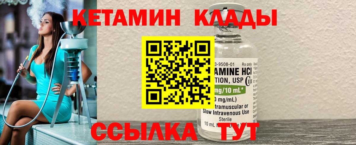 КЕТАМИН VHQ  Кетамин ketamine  Вход с VPN  Тула 