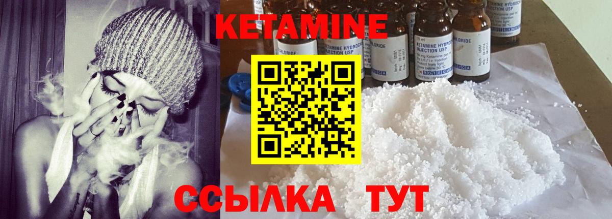КЕТАМИН VHQ Тула