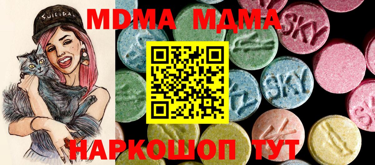 MDMA молли  Вход с VPN  МДМА  Тула 