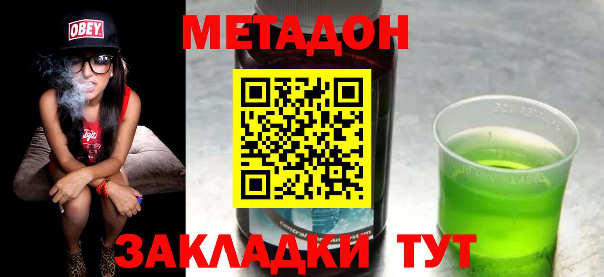 Тула  МЕТАДОН VHQ  hydra как зайти  Метадон methadone  мориарти как зайти  Вход с VPN 