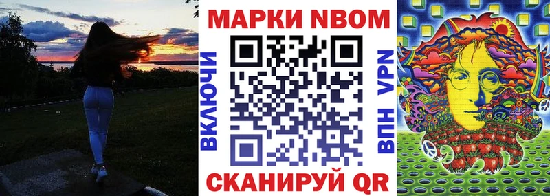 Марки 25I-NBOMe 1,8мг  shop официальный сайт  Тула 