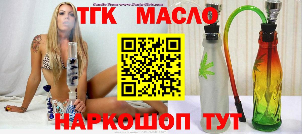 Дистиллят ТГК жижа  Вход с VPN  ТГК концентрат  Тула 